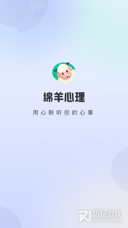 绵羊心理