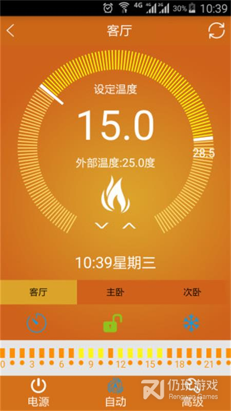 远程采暖