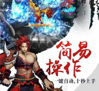 与热血封神类似的手游合集