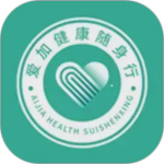 爱加健康随身行