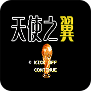 天使之翼2fc巴西版