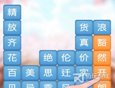 纯国产的成语接龙手游合集