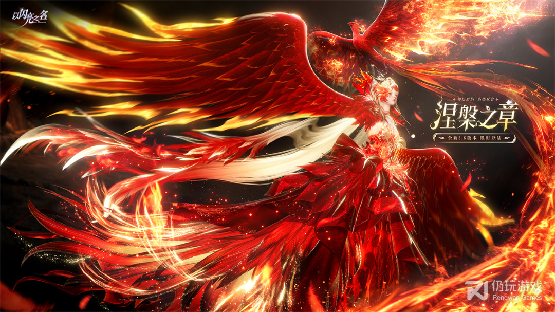 以闪亮之名测试版