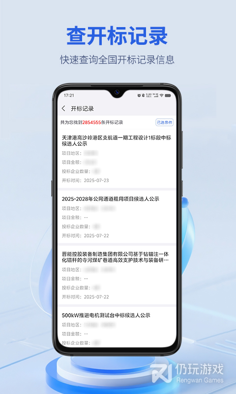 建设通