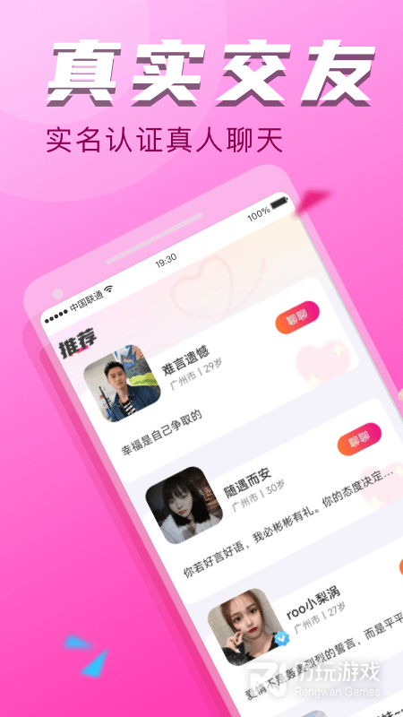 绵阳附近约会手机软件合集