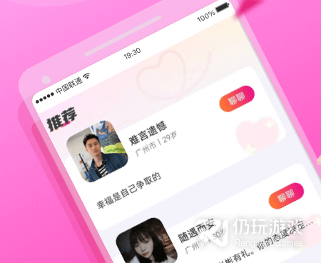 西宁附近约会手机软件合集