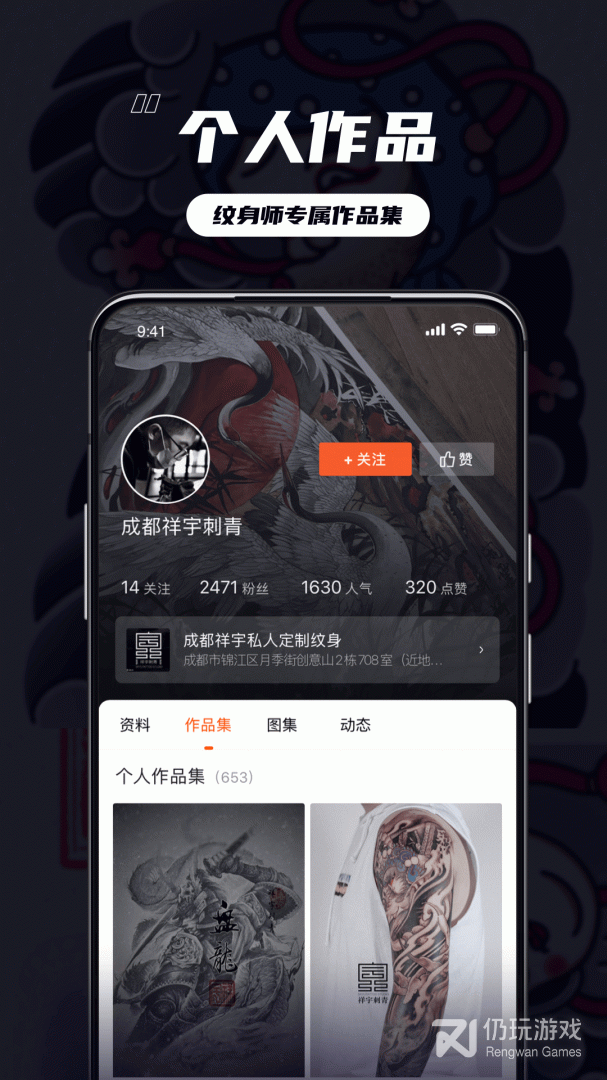 纹身大咖