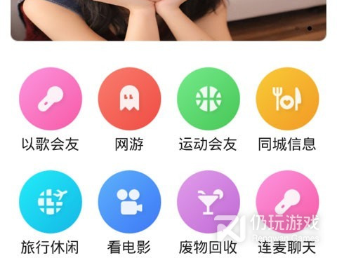 和面具同城相似的手机软件合集