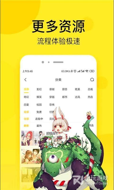 壁咚漫画无限阅读币版