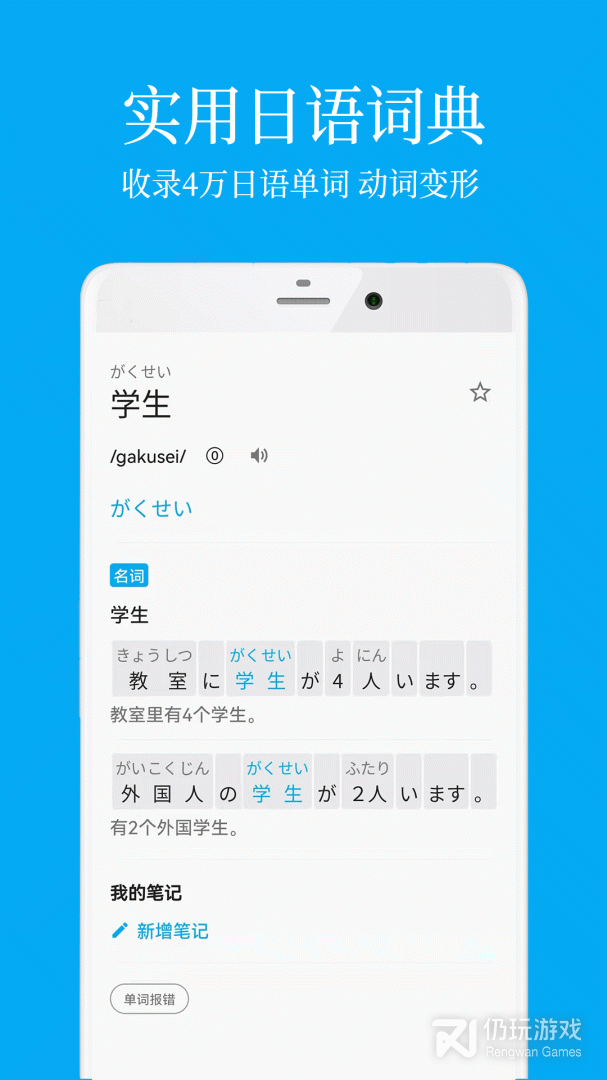 日语词典手机软件合集