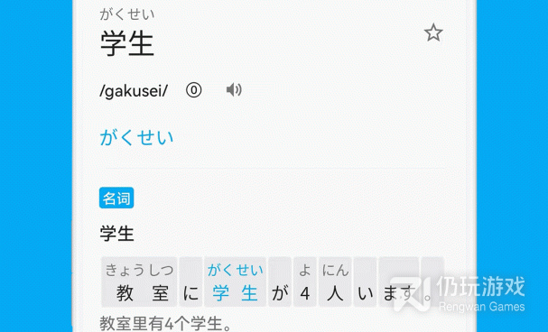 日语词典手机软件合集