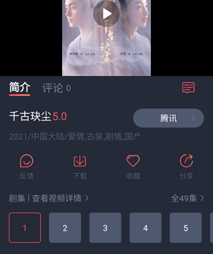 和佩奇影视很像的手机软件合集