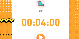 好评如潮的计时手机软件排行榜