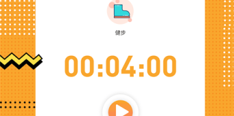 不用收费的计时手机软件合集