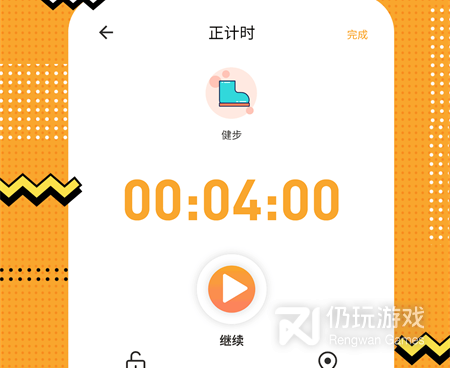 专业的计时手机软件合集