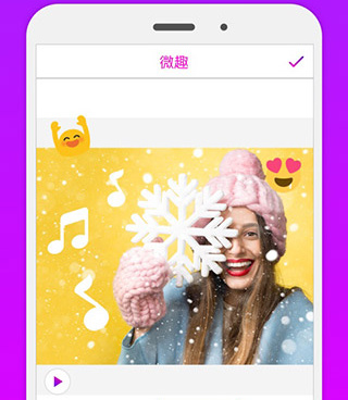手机短视频编辑手机软件合集