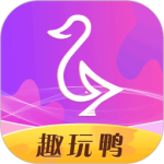 趣玩鸭2024版