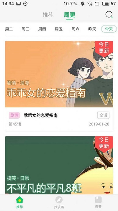 阅文漫画清爽版