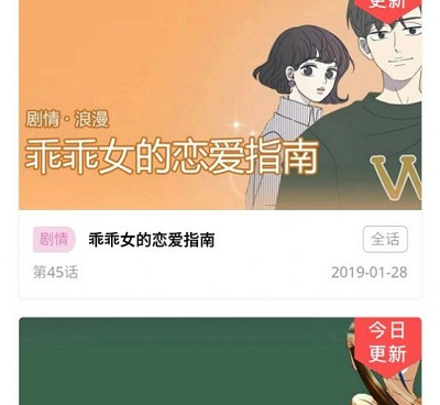 阅文漫画所有版本手机软件合集