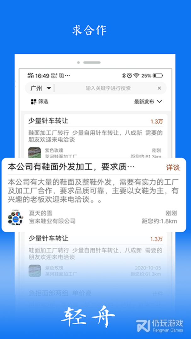 轻舟