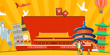 国庆旅游攻略手机软件合集