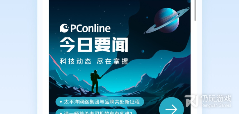 科技范儿手机软件合集