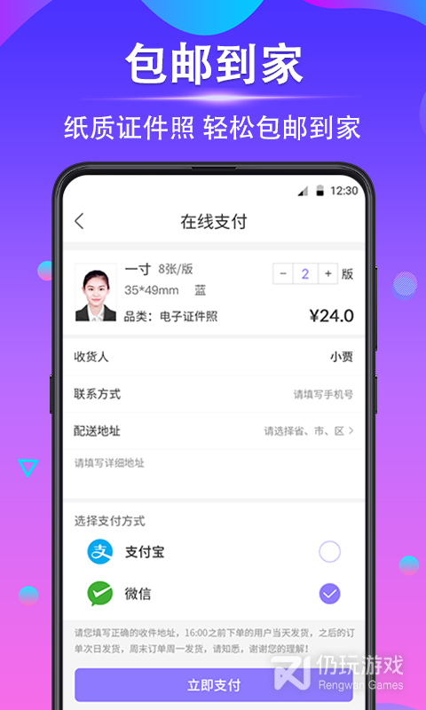 时光证件照