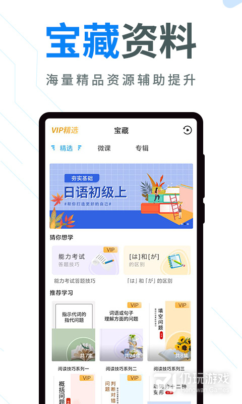 今题日语