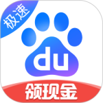 百度极速版最新版