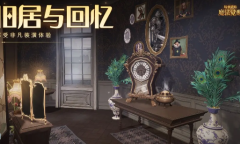 哈利波特魔法觉醒旧居与回忆家具获得方法
