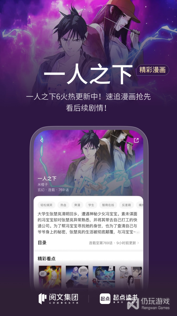 起点读书