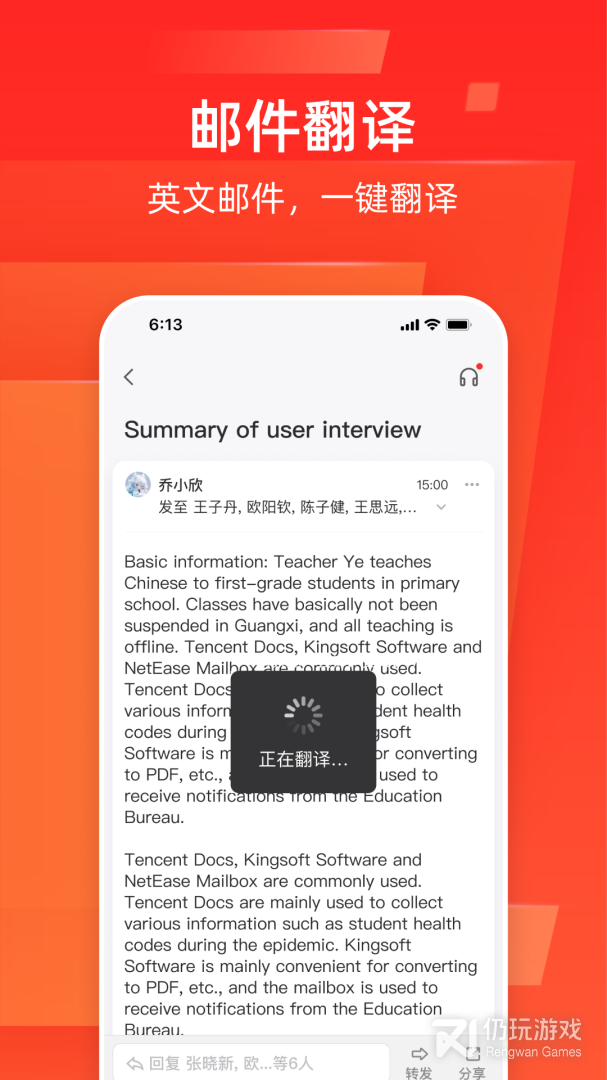 网易邮箱大师