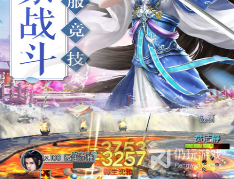 类似主宰仙侠的手游合集