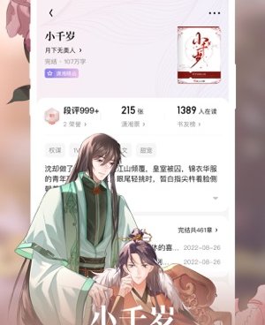 和小宇宙影视一样的手机软件合集