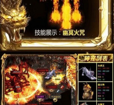 狂暴传奇超全版本手游合集