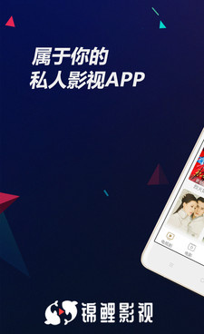 锦鲤影视所有版本手机软件合集