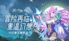 蓝空幻想礼包兑换码介绍2022