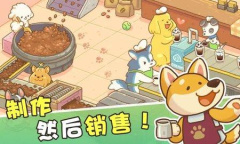 小狗咖啡馆自动化开启教程