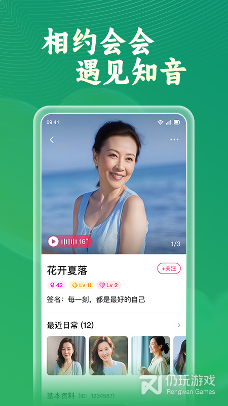 会会交友