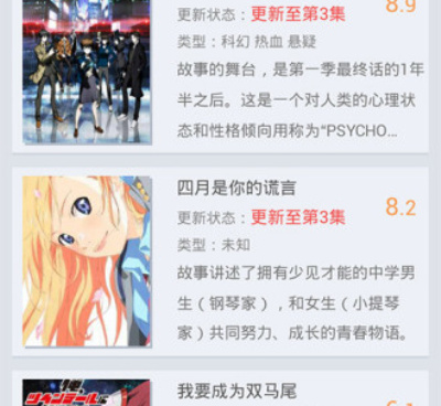 永久免费看日本动漫的手机软件合集