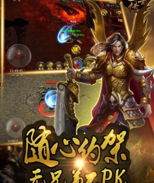 全屏雷电的1.76传奇大极品手游合集