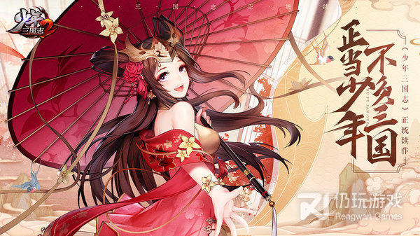 三国卡牌策略类手游合集