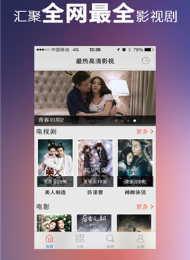 和战地影院一样的手机软件合集