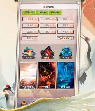佛系修真手游合集