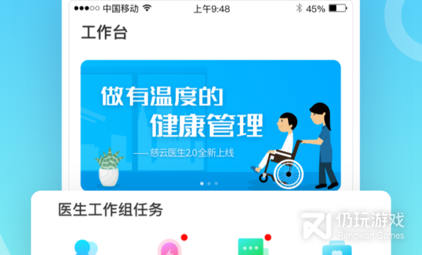 健康评估手机软件合集