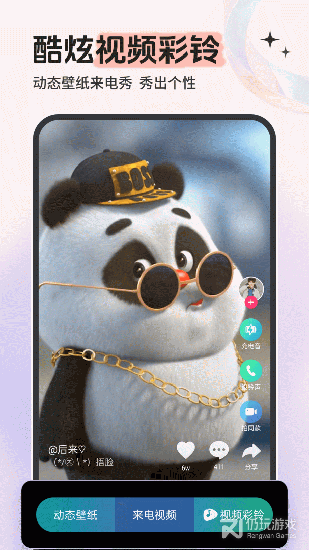 免费制作铃声的手机软件合集