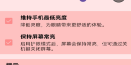 手机屏幕亮度调节手机软件排行榜