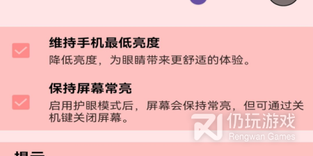 手机屏幕亮度调节手机软件排行榜