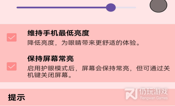 手机屏幕亮度调节手机软件排行榜