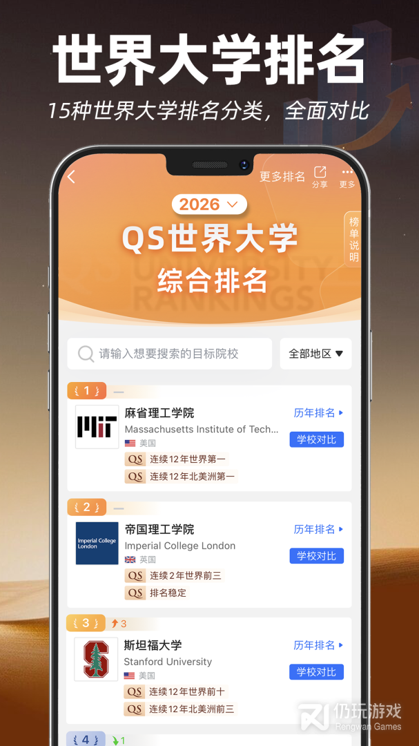指南者留学